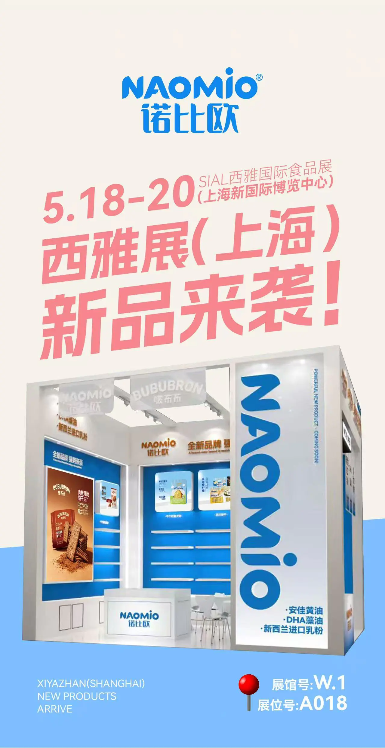 Ningbo Qibao Food Co., Ltd. presenterà numerosi nuovi prodotti al SIAL China